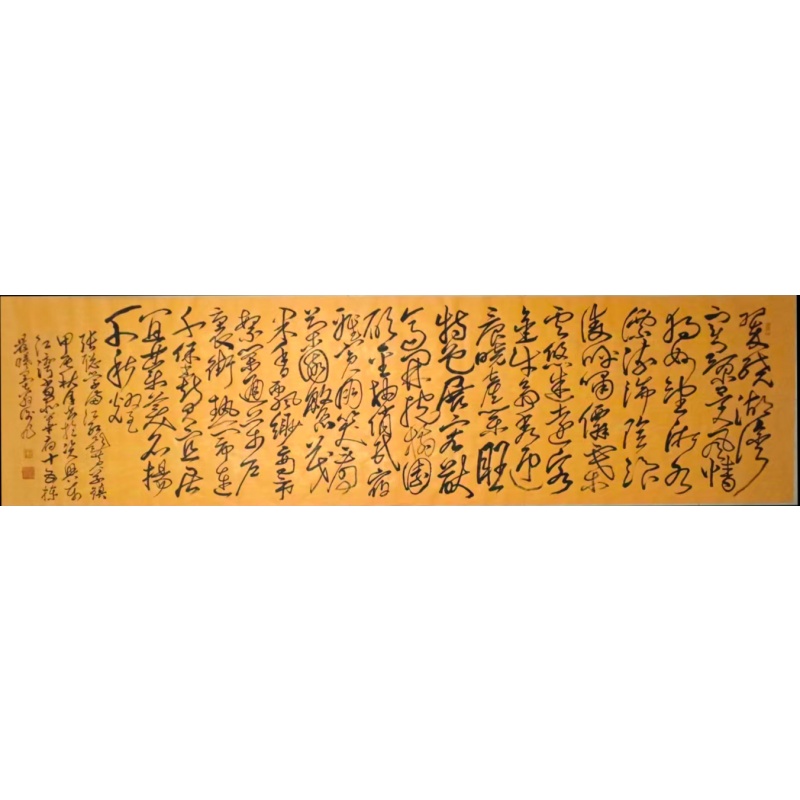 狂草AB2150