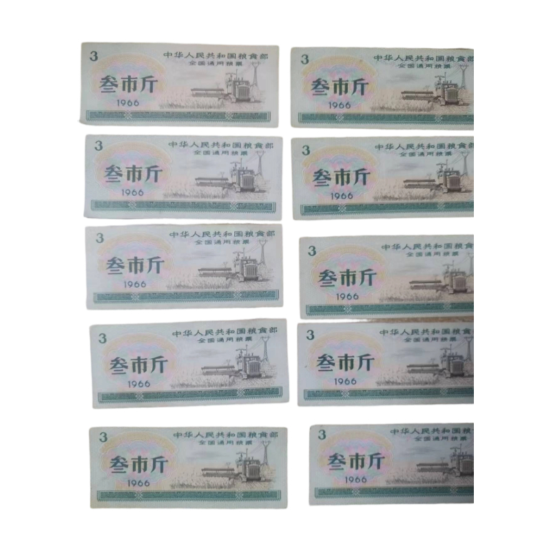 叁市斤粮票AC1588