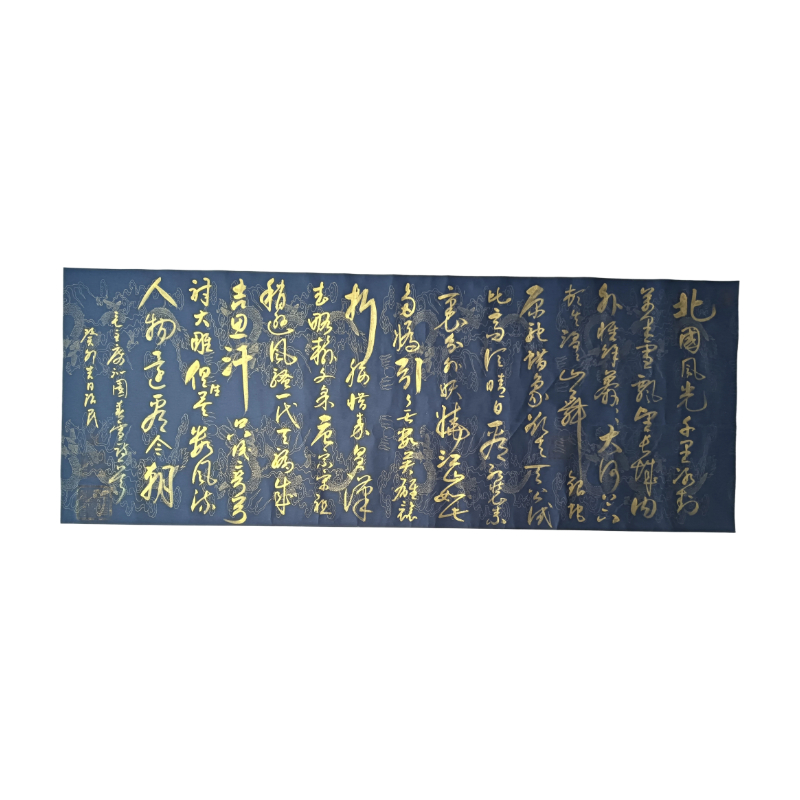 沁园春.雪AC1586