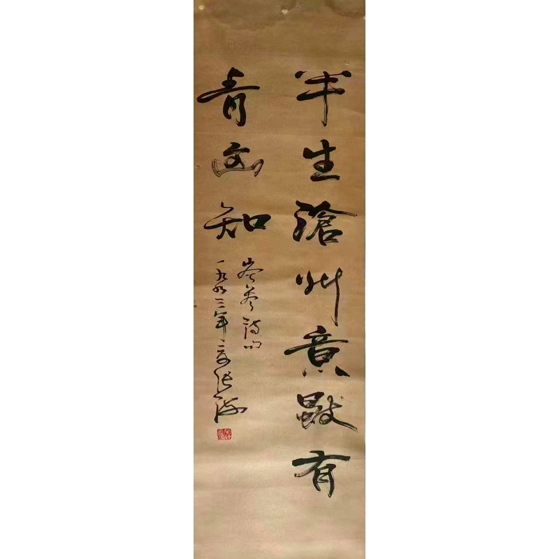 书法AH0599