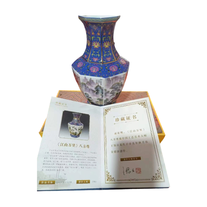 《江山万里》八方尊AC1604