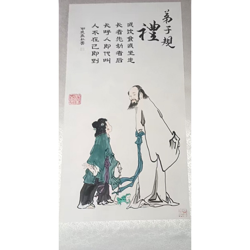 弟子规AC1546
