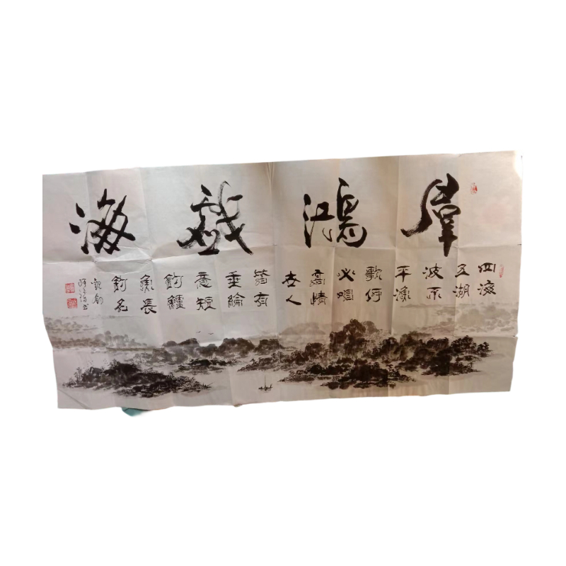 石群鸿戏海AC1590