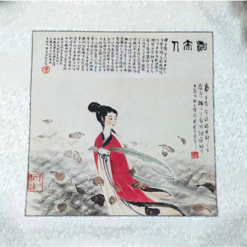 湘夫人AC1569