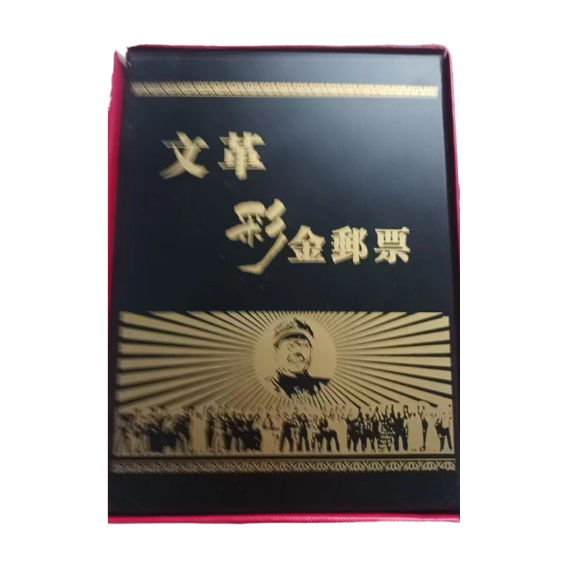 彩金邮票AC1638