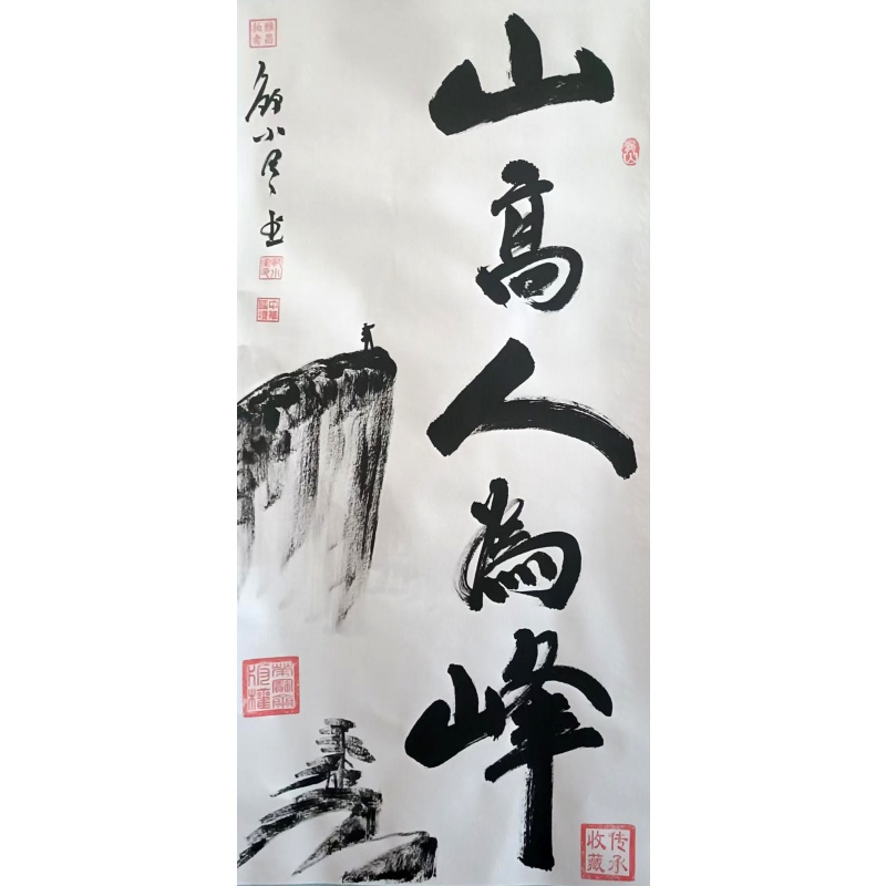 山高人为峰AB2270