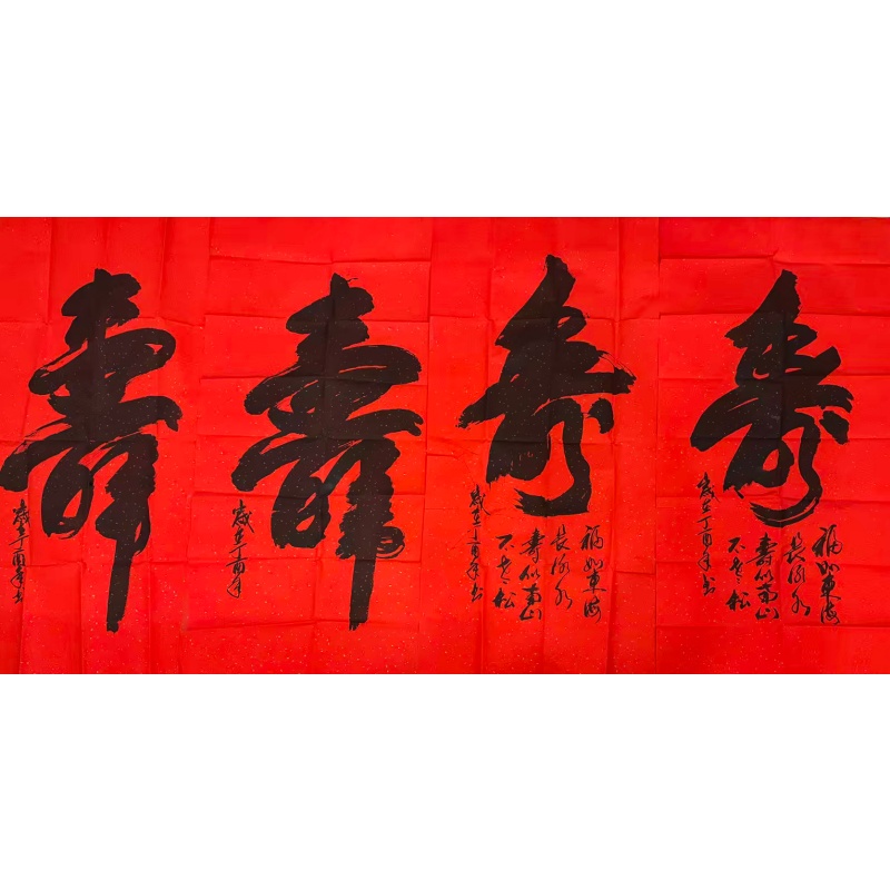 四寿图AC1615