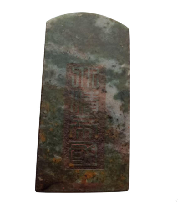 康熙玉玺印章AB2233
