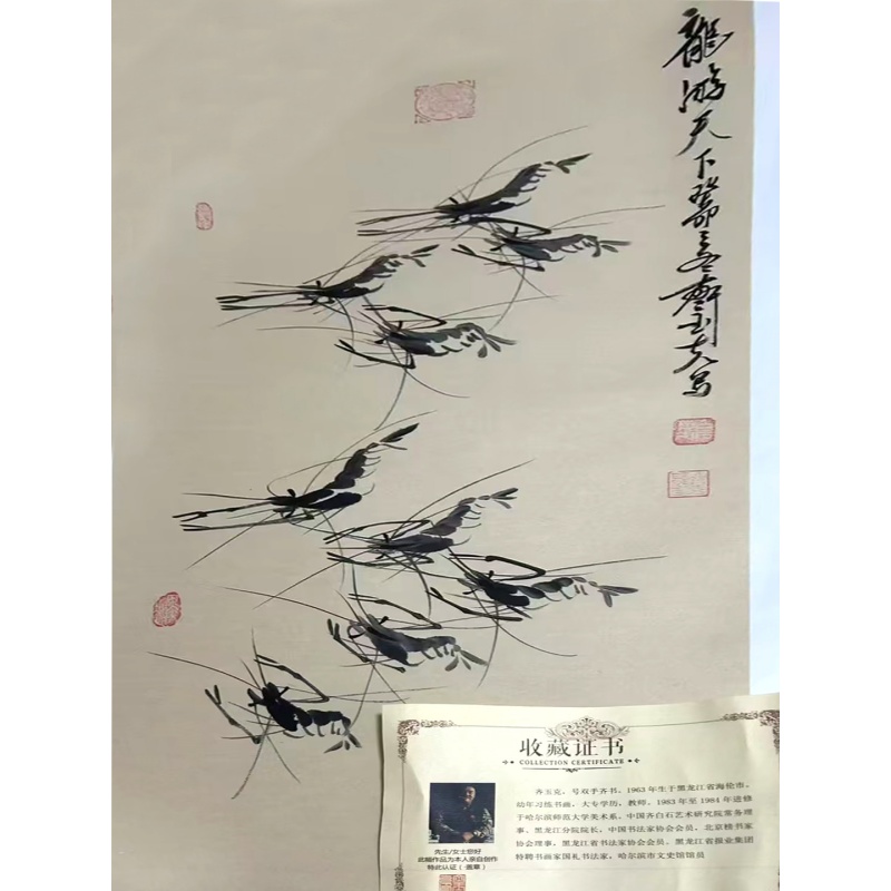 水墨群虾图AB2264