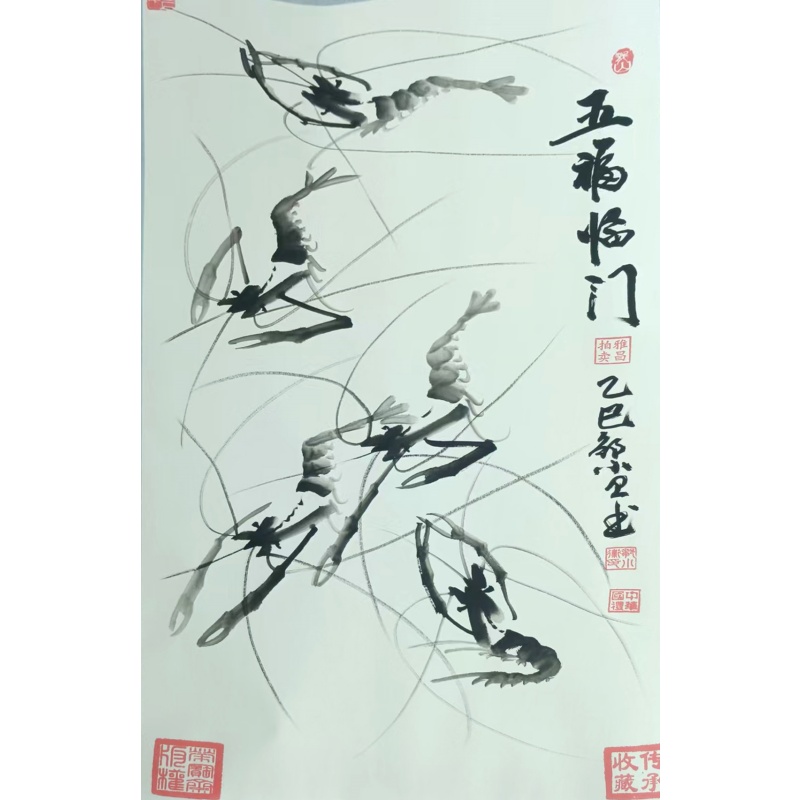 五福临门AB2271