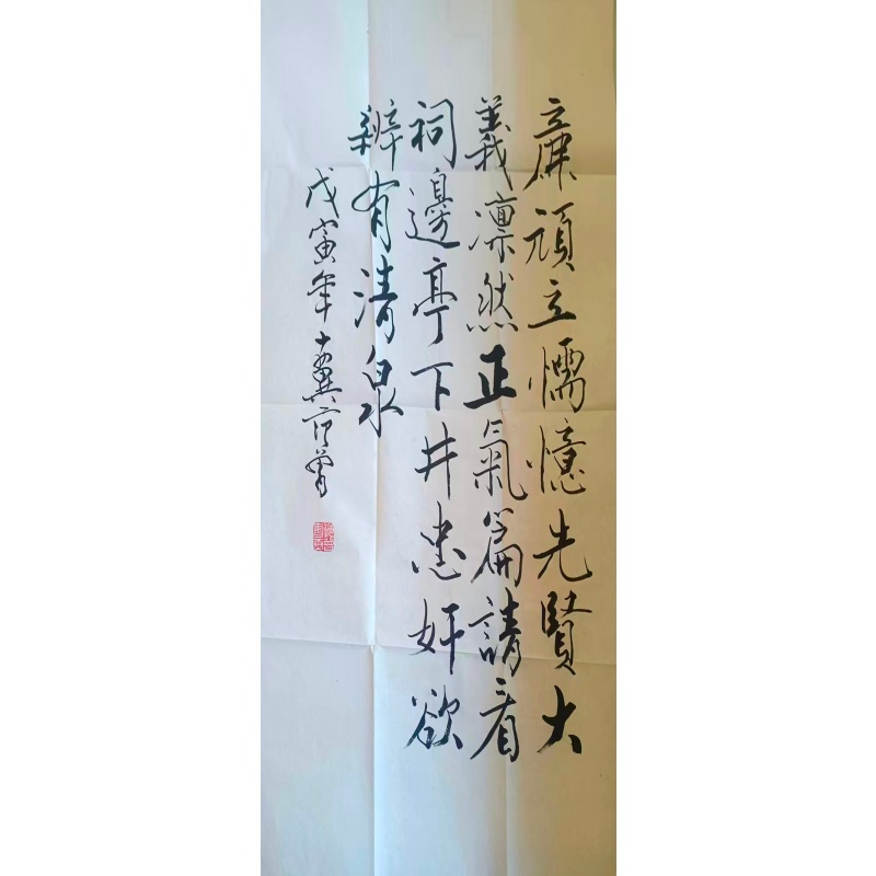 范增书法AB2342