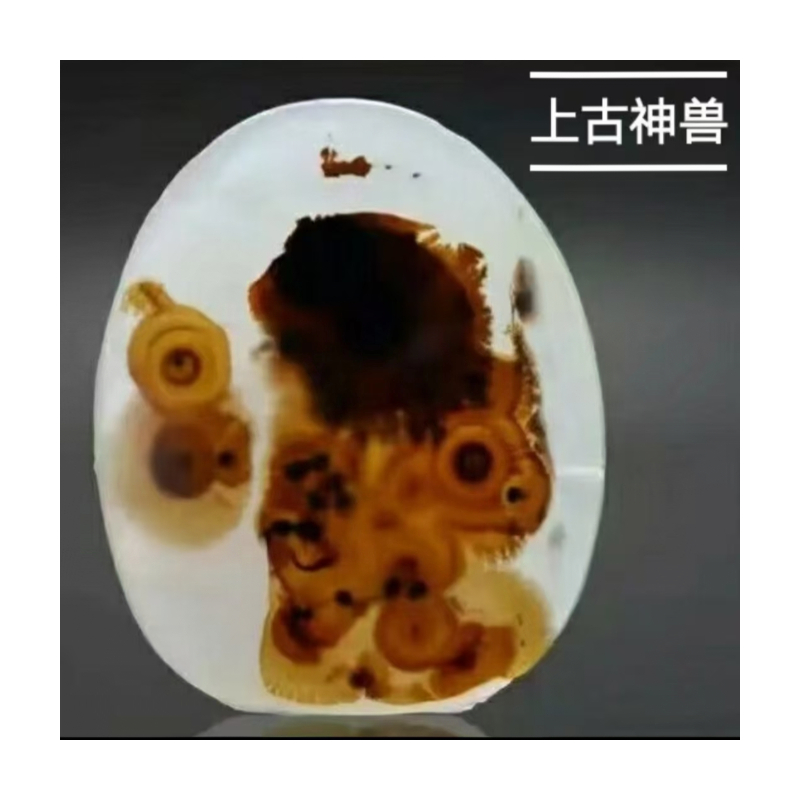 上古神兽（海洋玉髓）AC1651