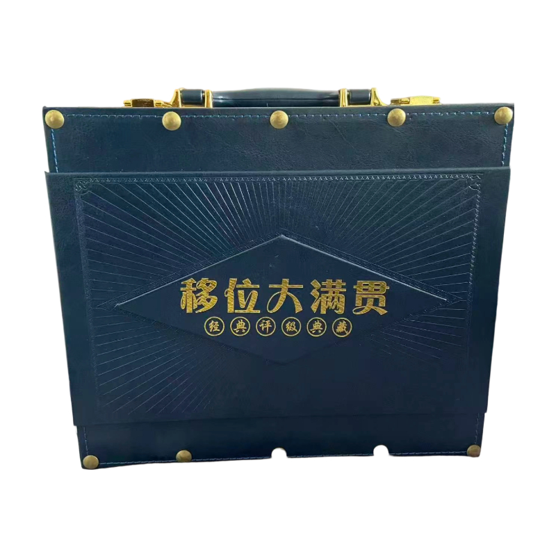 《移位大满贯 经典评级典藏》AC1648
