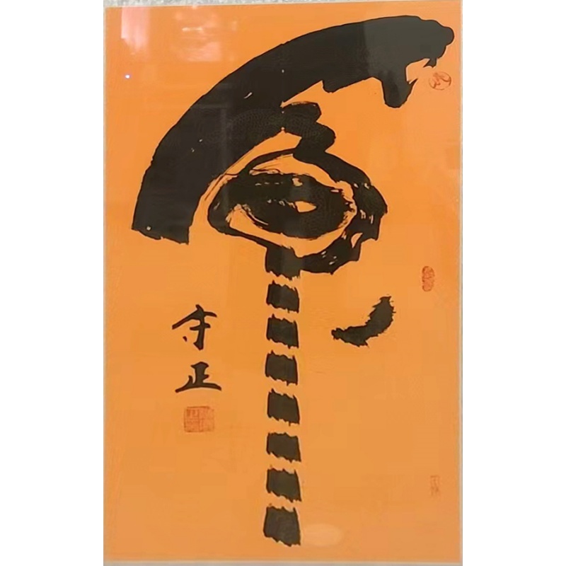 象形虎字AB2330