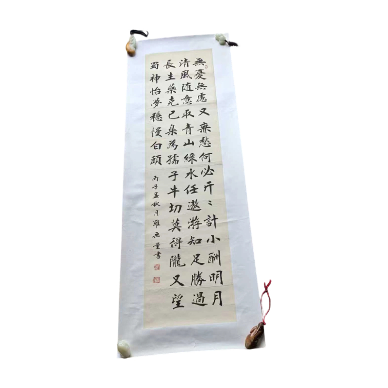 罗无量书法AC1712