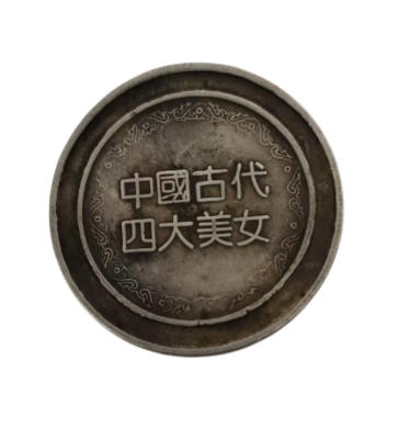 四大美女纪念章AB2376