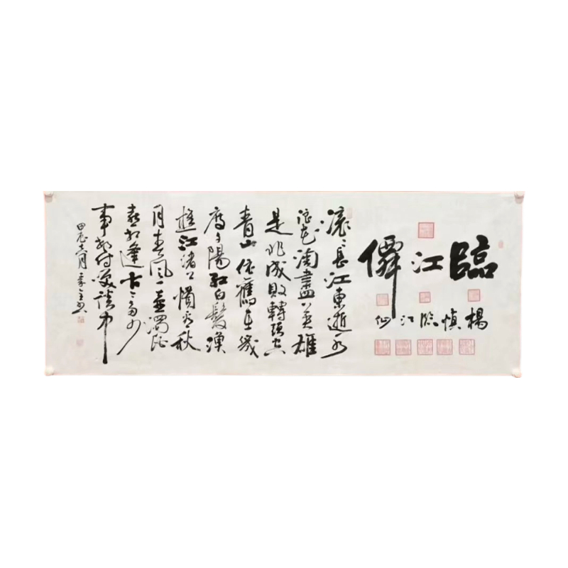 临江仙AC1745