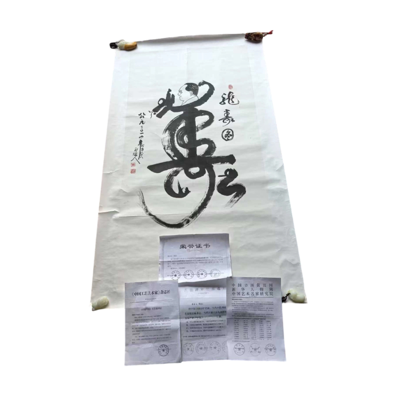 龙寿图AC1713
