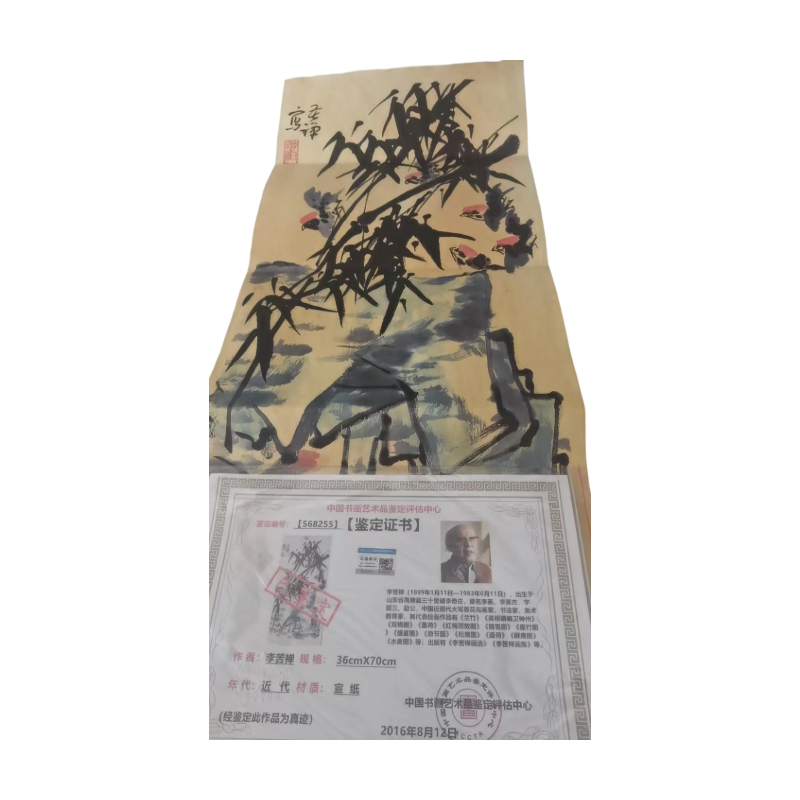 竹雀图AC1742