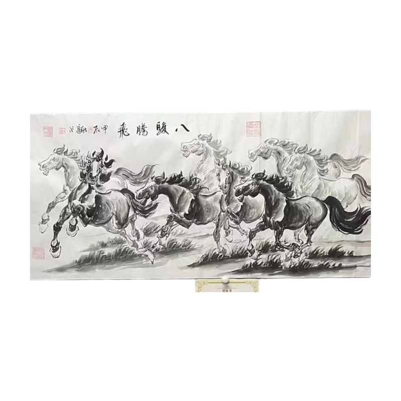 八骏图AC1744