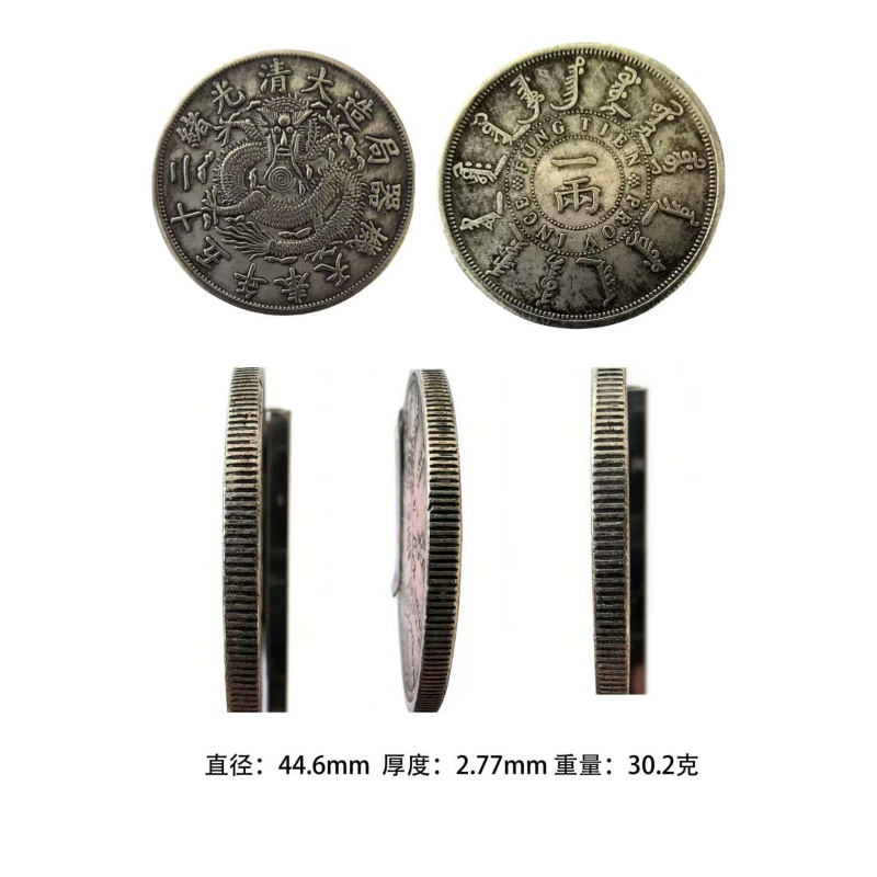 光绪二十五年AB2358