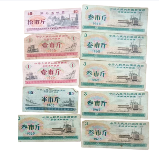 全国粮票9张和地方粮票1张AD5047