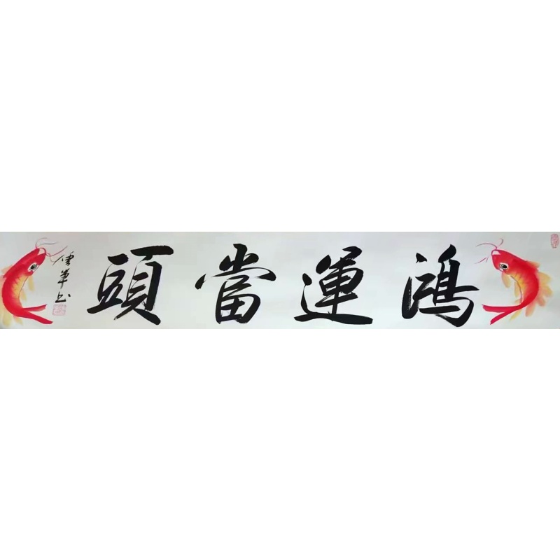 鸿运当头AG1001