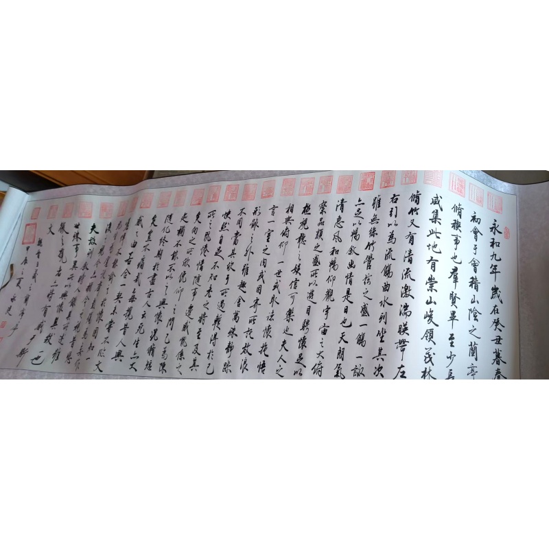 兰亭集序AB2388