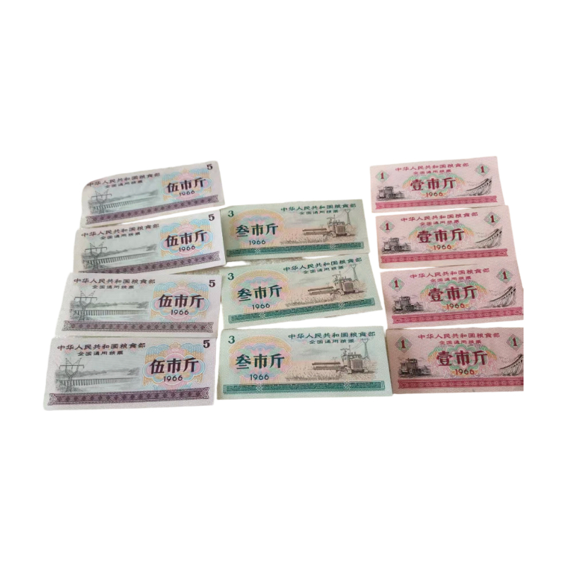 粮票AC0518