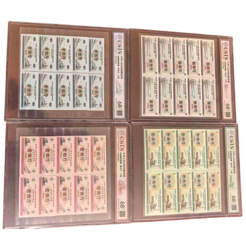 全国通用粮票40张AE0733