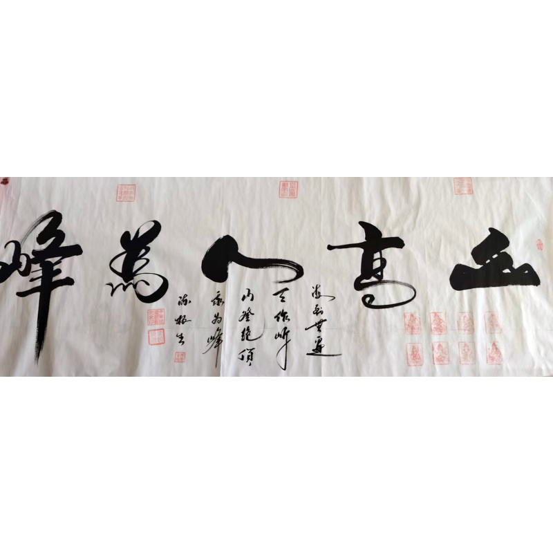 山高人为峰AC0524