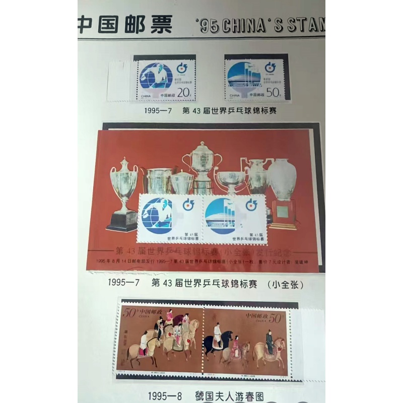 邮票集AG1041