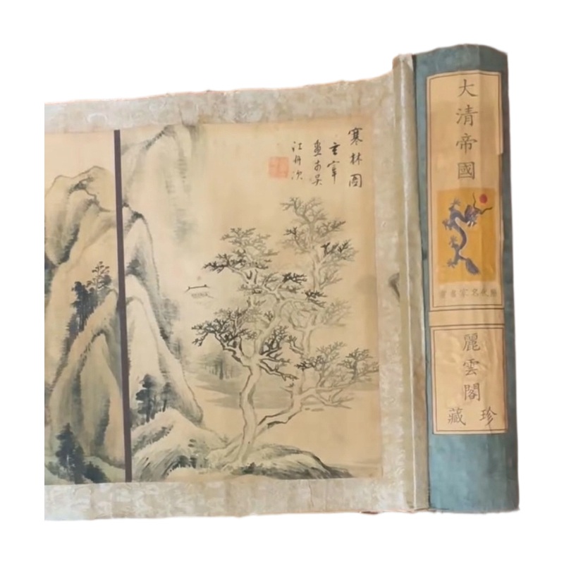 山水长卷AC1771