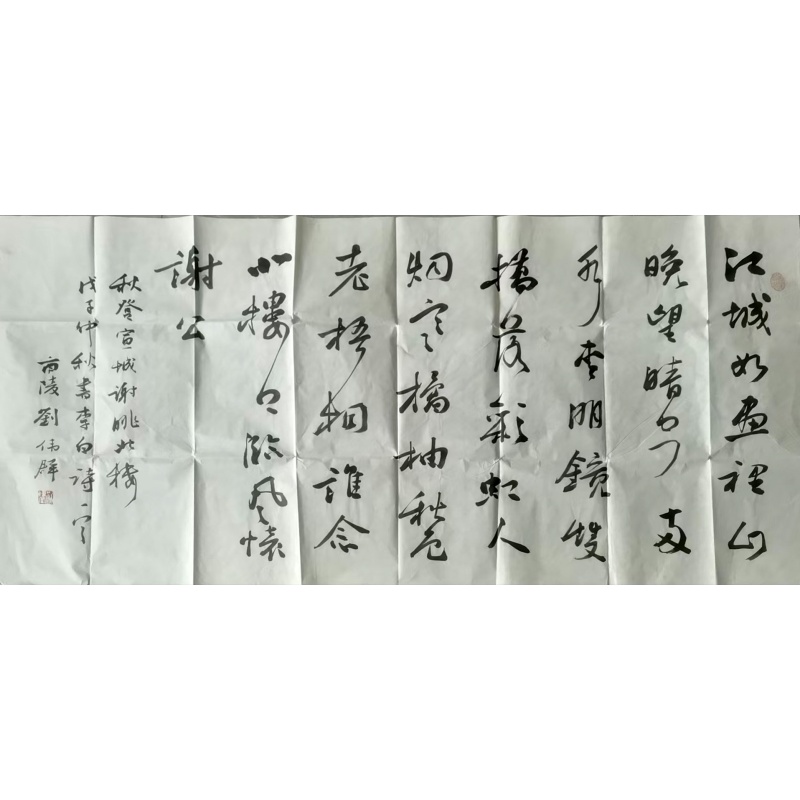 书法AB2448