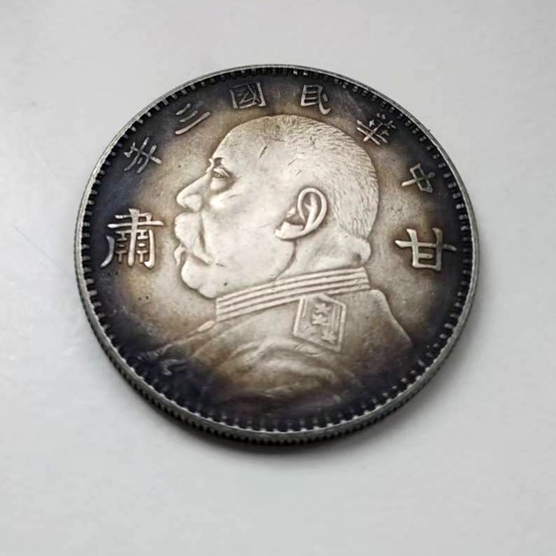 民国三年甘肃版袁大头AB2471