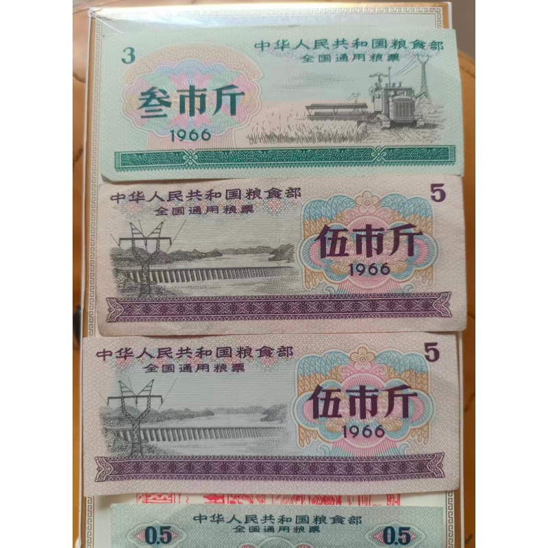 粮票AB2489