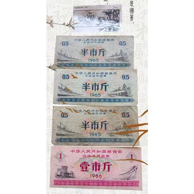 粮票一套AB2483