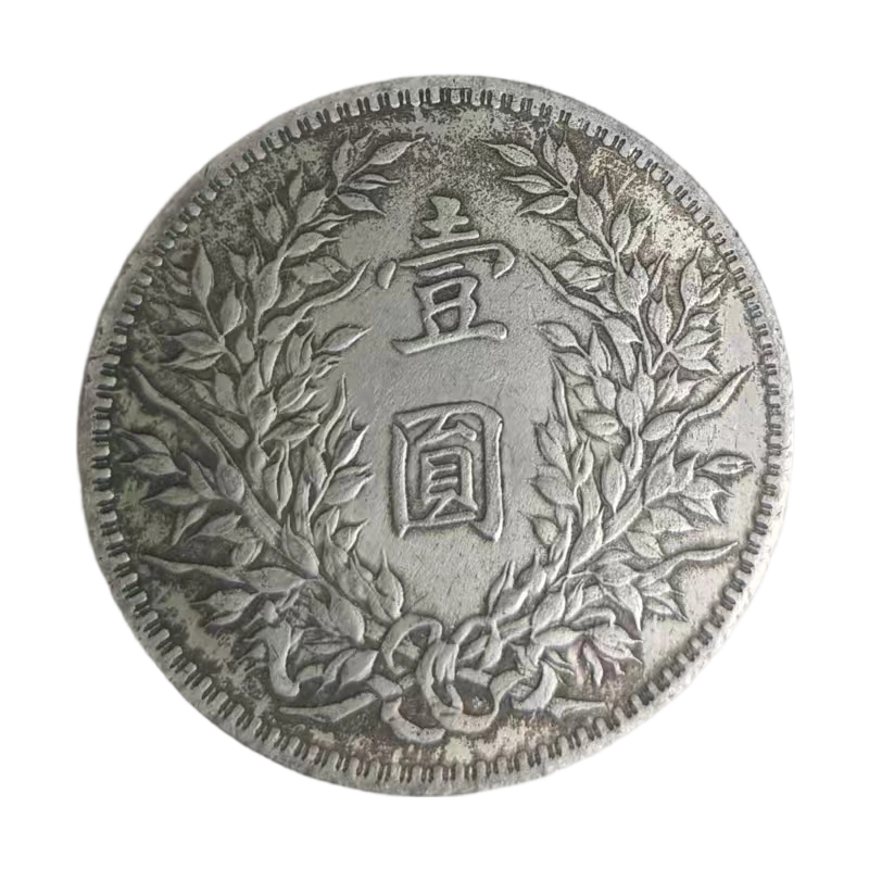 民国三年袁大头壹圆AC1803