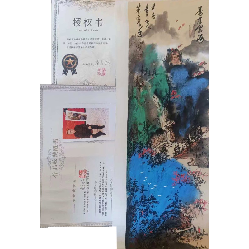 泼彩山水AE0738