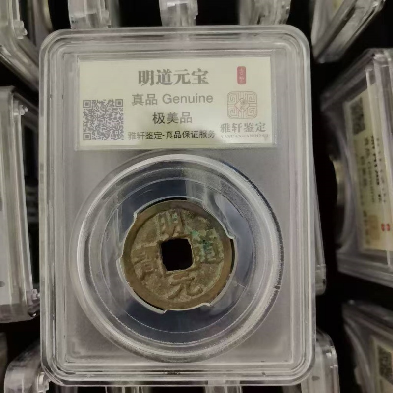 大宋五十珍AB2520