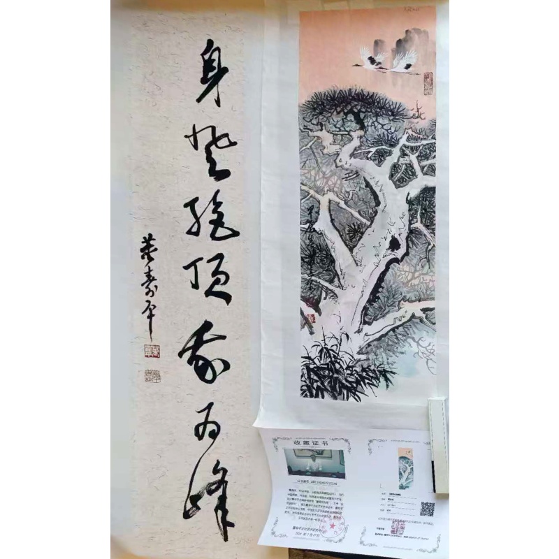 鹤戏松端图AE0739