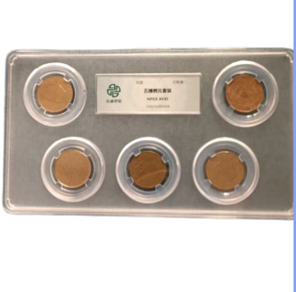古钱币AK0691