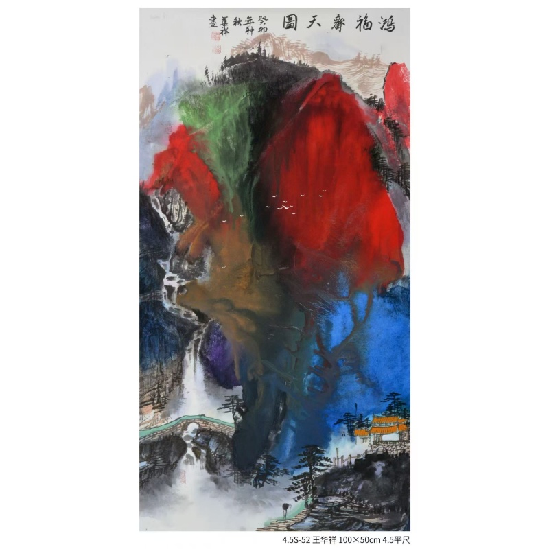 鸿福齐天图AB2499
