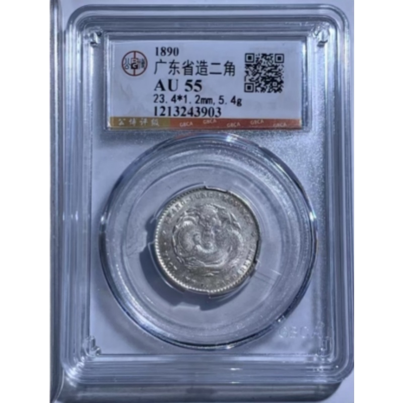 古钱币AK0762