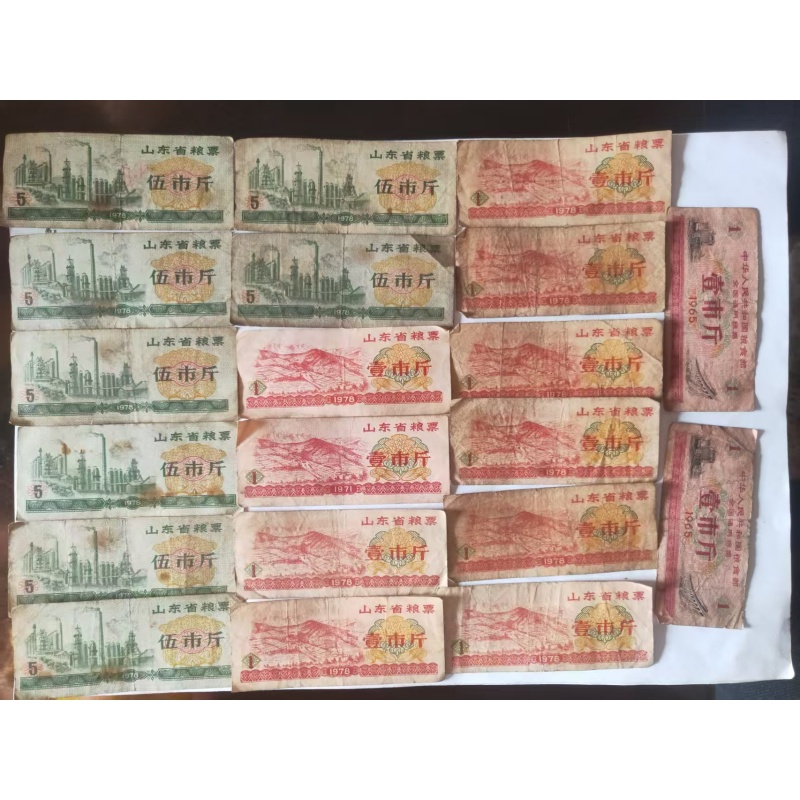 粮票AB2544