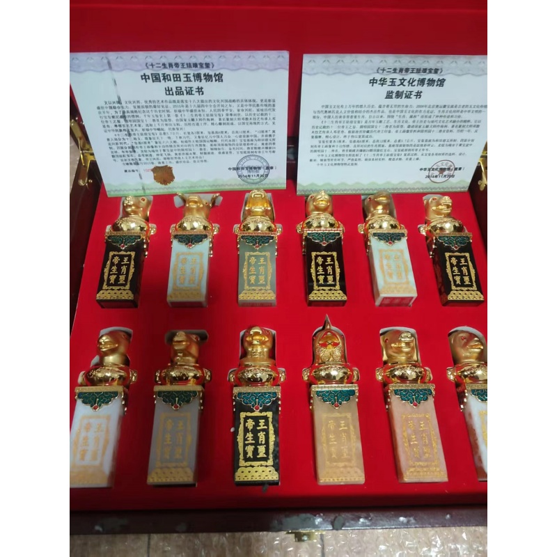 十二生肖帝王珐琅宝玺AB2556