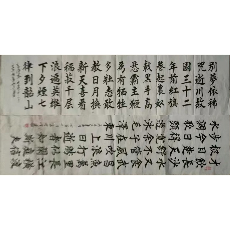 书法AB2566