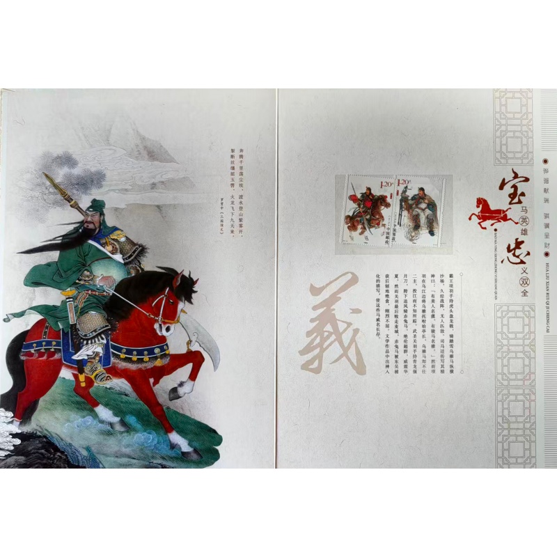 整套邮票AK0689