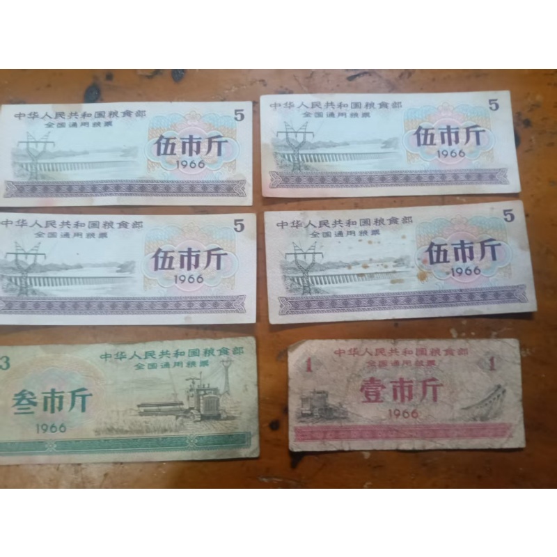 粮票AB2539