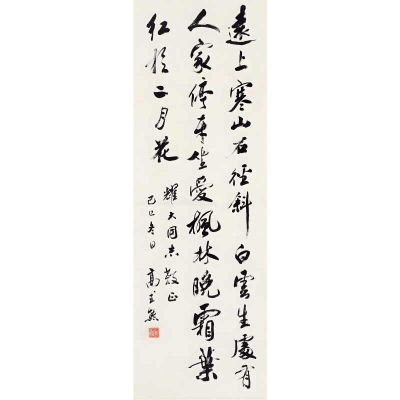 山行AH0619